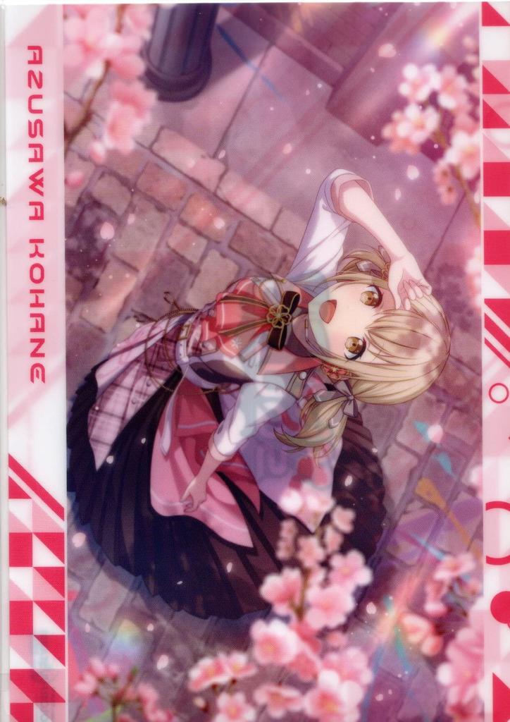 Clear File Project Sekai Colorful Hatsune Miku Kohane Stage! Feat. Vol.10 Azusazawa2