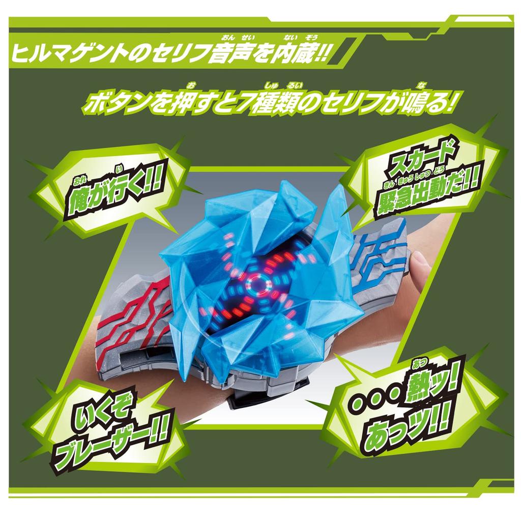 [Bandai] Ultraman DX Blazer Breath Strongest Narikiri Set