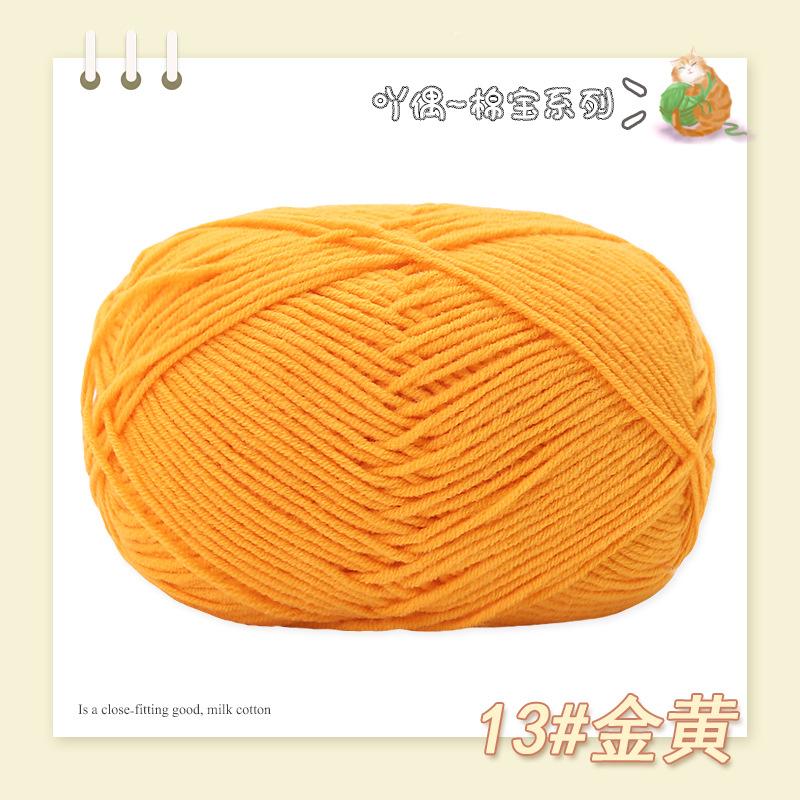 Cotton Treasure 4 Strands Combed Milk Cotton Wool Diy Medium And Thick Hand-Woven Doll Blanket Crochet Needle And Thread