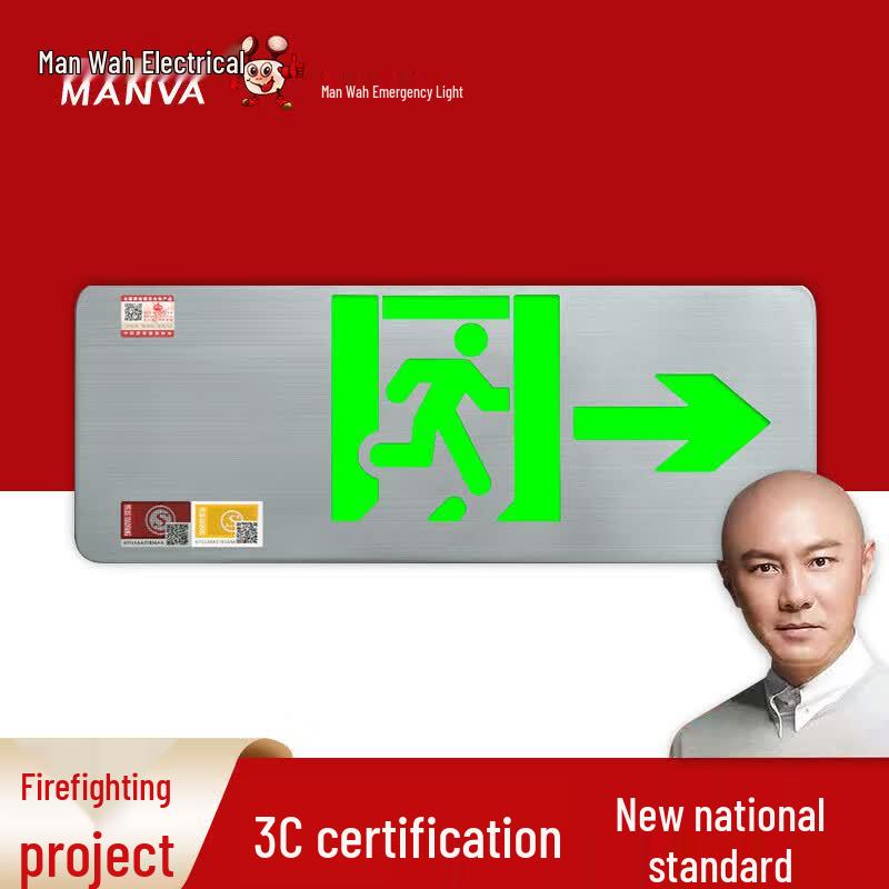 Minhua Electric Anti-collision LED Exit Sign Light