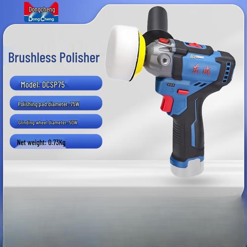 Dongcheng Brushless Cordless Car Polisher CN plug (adapter included)