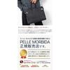 [Pelle Morbida] Boston Bag PM-MB068-BK Black 12.6 X 15.7 X 6.7 Inches