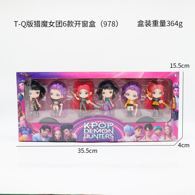 K-pop Korean wave Q version witch hunter star figure doll game merchandise tide play blind box ornament model