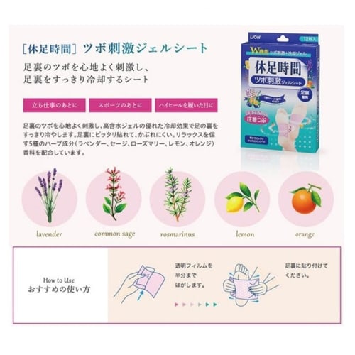 Comfortable Compression Gel Sheets (12 Sheets X 2 Packs) by Kyusoku Jikan. Perfect for Soles of the Feet, Perfect for Morning. Rash-free. Excellent Co