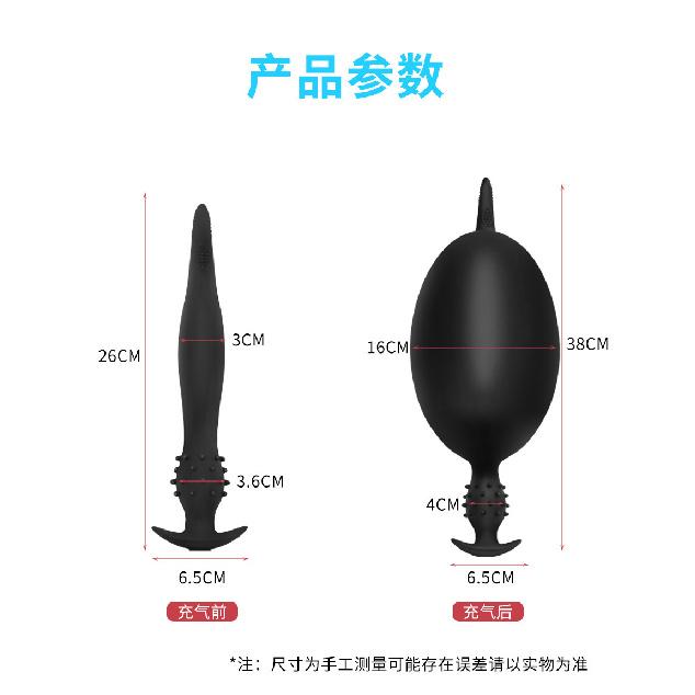 Inflatable Butt Plug Men's and Women's Oversized Adjustable Anal Masturbation Dilator Out Separate Tail Plug Sex Toy