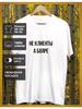 Bedrucktes T-Shirt Büro-Witze