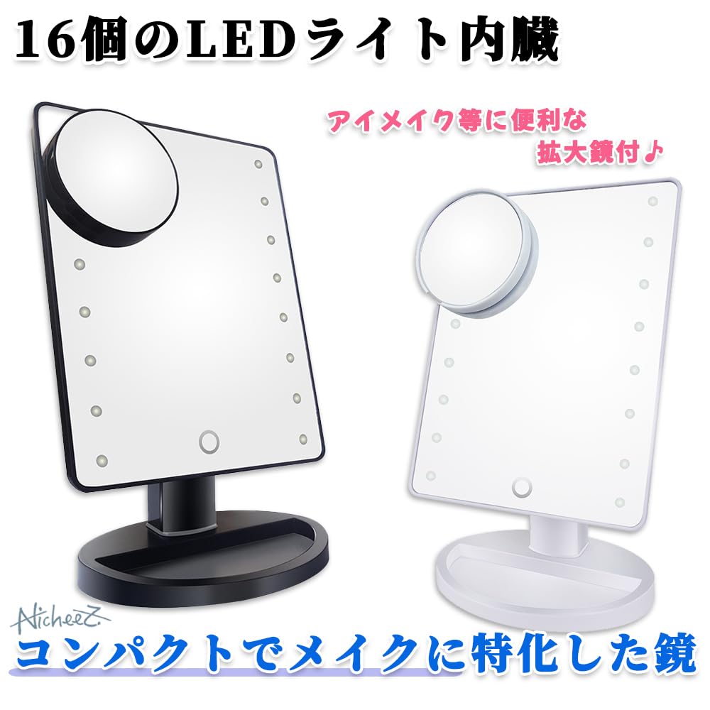 Nicheez LED Lighted Makeup Actress USB Power Portable Tabletop Magnifying Mirror Mirror, Mirror, Battery-Powered, 2-Way Supply, Stand, (Black)