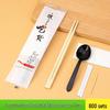 Sai Zhuo Einweg-Besteckset 4-in-1