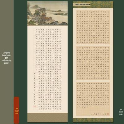 Large Scroll Calligraphy Paper for Fountain Pen Practice - Ancient Text Style, 1.5 Squares, Perfect for Calligraphy Creations and Competitions.