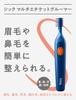 Schick Groomer Navy Nose Hair Ear Hair Eyebrow Cutter Multi-Etiquette