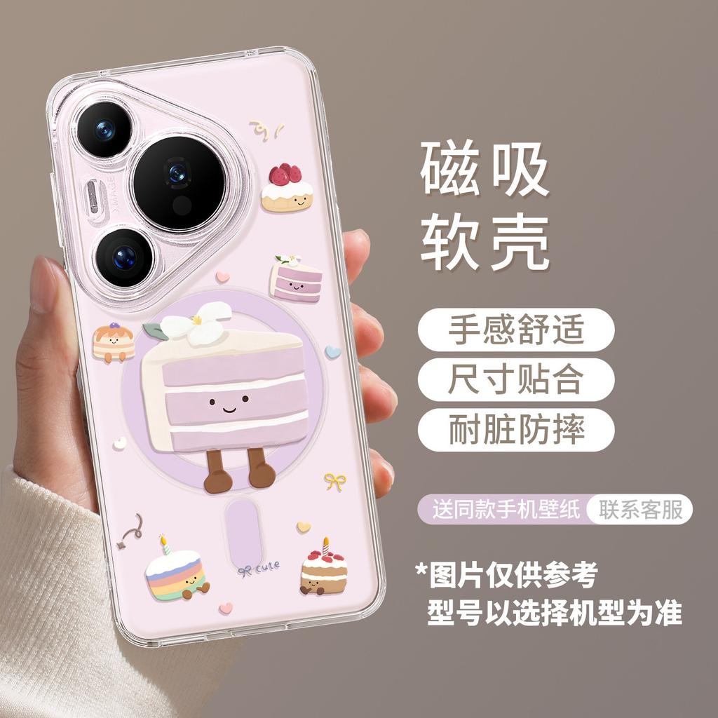 Mobile phone case with bracket is suitable for Huawei pura90pro taro mud cake 80ultra magnetic attraction 70 fresh 80 + sets