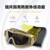 New upgraded version of tactical goggles, impact-resistant, high-definition, sports windproof and impact-resistant glasses for military enthusiasts