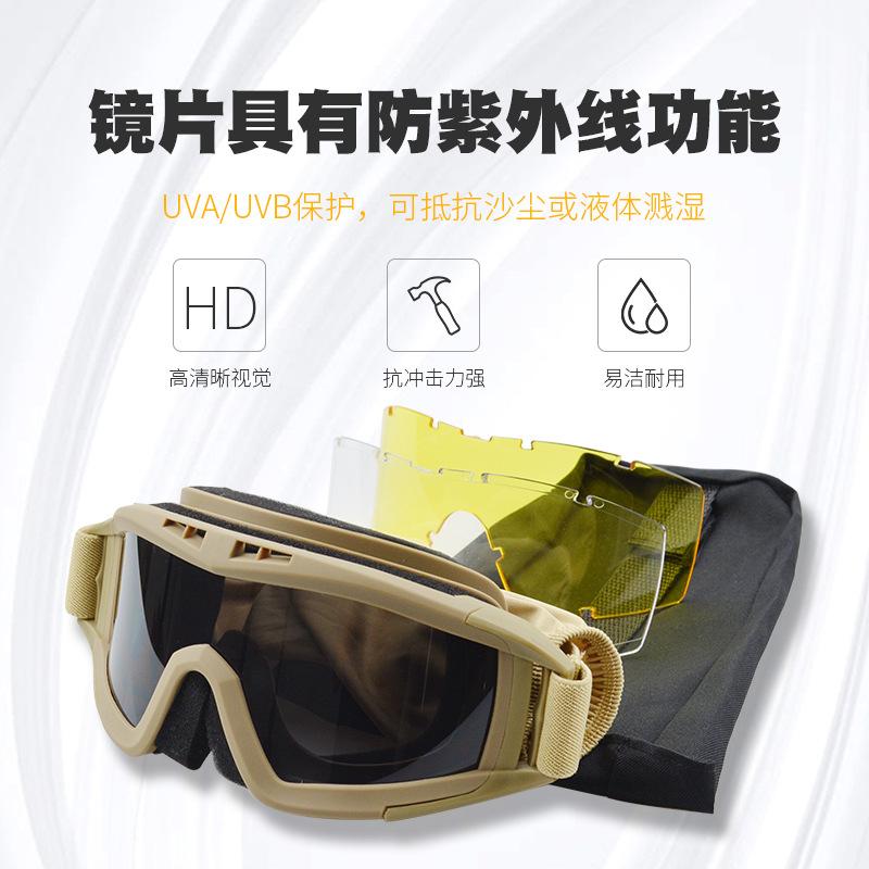 New upgraded version of tactical goggles, impact-resistant, high-definition, sports windproof and impact-resistant glasses for military enthusiasts