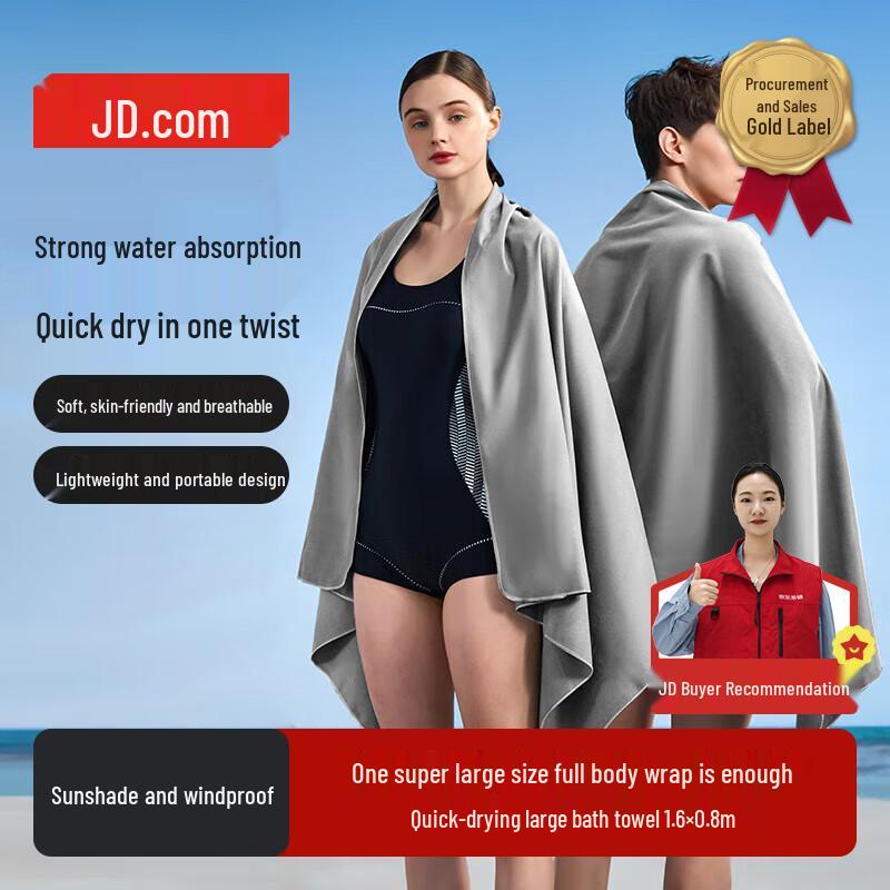 

Качественное быстросохнущее банное полотенце Jingdong