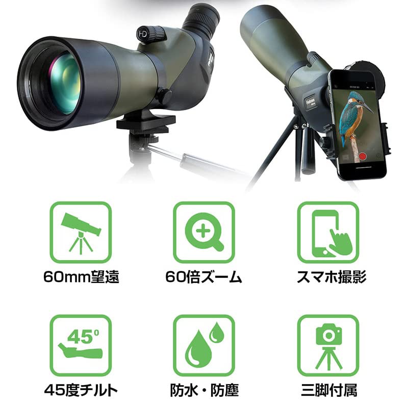 20-60X60 High-Magnification Spotting Scope with 60mm Objective Lens, 20-60x Zoom, Up to 700m Telephoto Range, Smartphone Adapter, Waterproof Tripod,