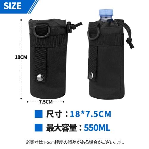 Water Bottle Pouch, 550ml PET Bottle Holder, Molle Compatible, Drink Holder, Water Bottle Case, Water Bottle Bag for Outdoor Activities, Camping, Fitn