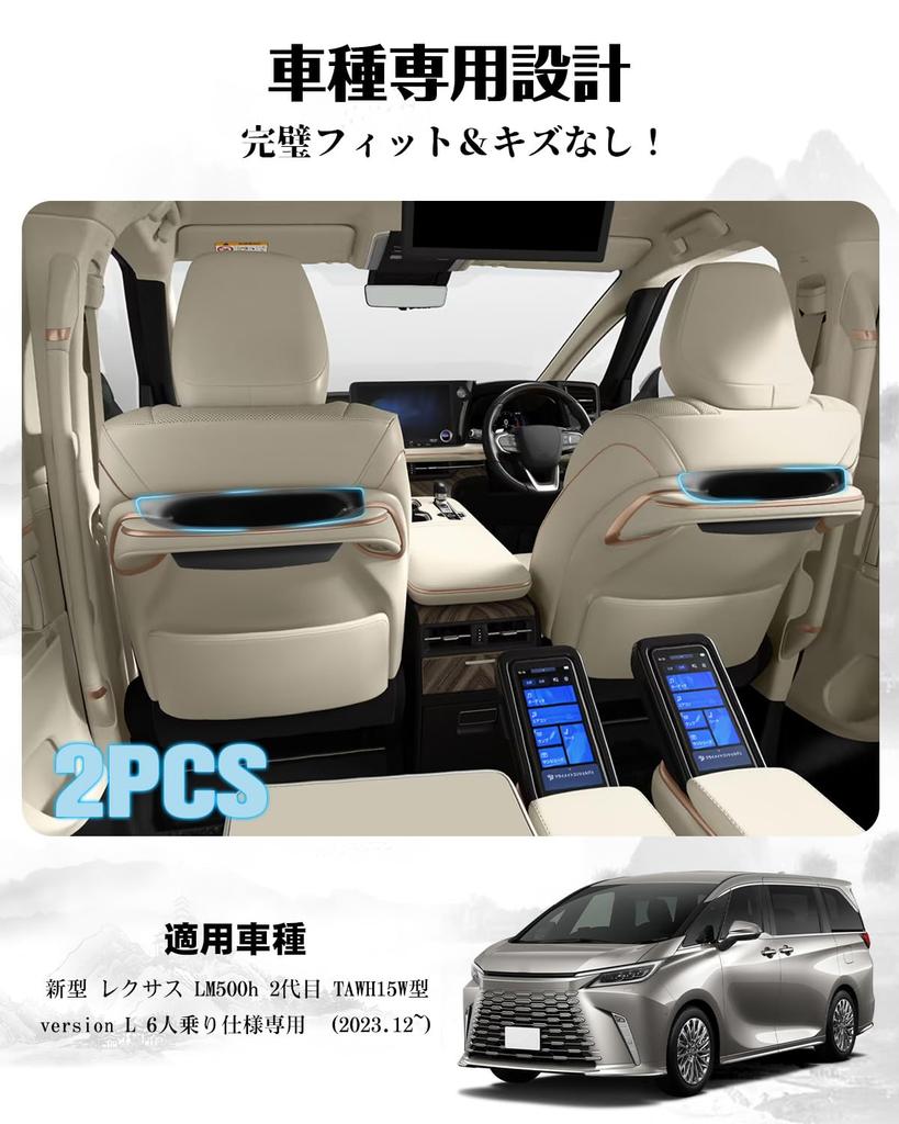 Ruiya Seatback Handle Storage Seat Handle and Console Trays of for the New Toyota Lexus LM500h TAWH15W Version ABS Quiet Interior Custom Parts for the