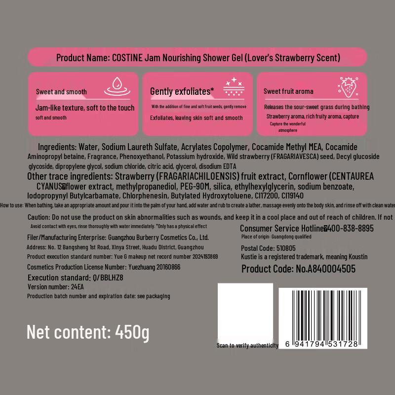 Kustie Jam-Inspired Tenderizing Body Wash