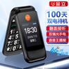 Telefon Flip 4G Gionee L22 pentru Seniori (Versiunea CN)