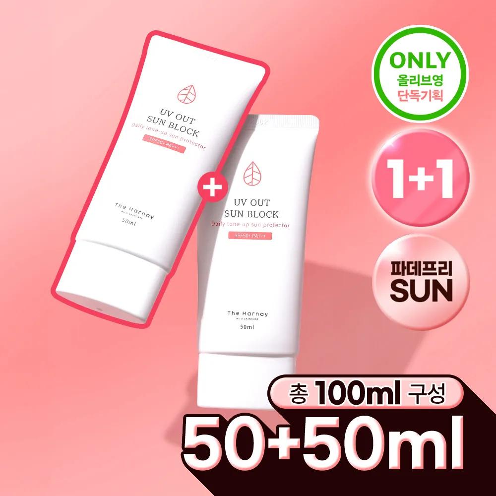 The Harnay UV Out Tone-Up Sun Block 50ml 1+1 Set