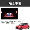 KONPON / LED License Plate Light, Custom Parts, Toyota Yaris Exclusive License Lamp, Easy Installation