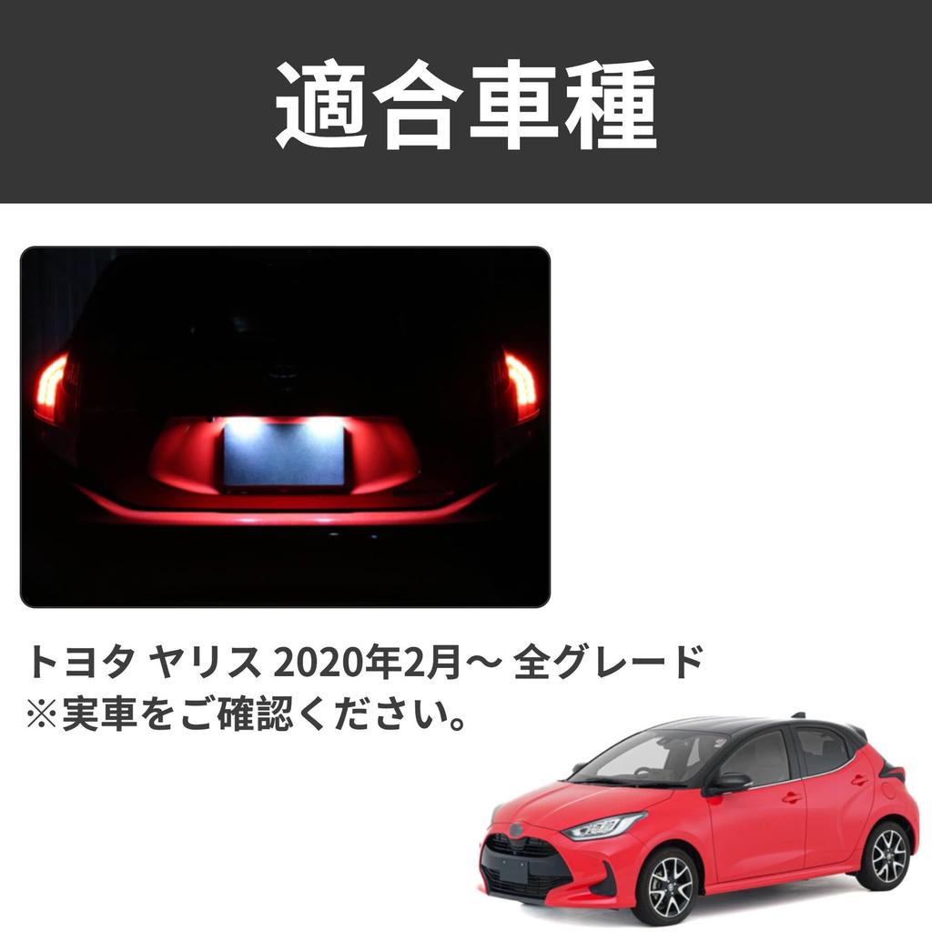 KONPON / LED License Plate Light, Custom Parts, Toyota Yaris Exclusive License Lamp, Easy Installation