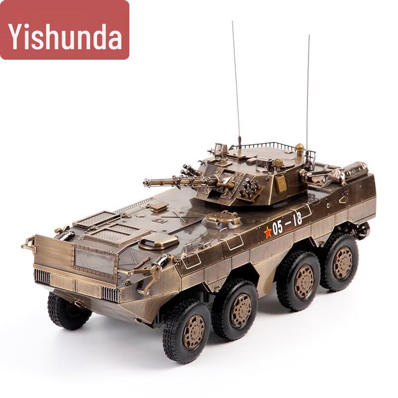 

Yishunda Type 09 8x8 Wheeled IFV Scale Model