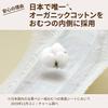 [Tape Newborn Size] Natural Muni Organic Cotton Diapers (up To 5000g) 126 Pieces