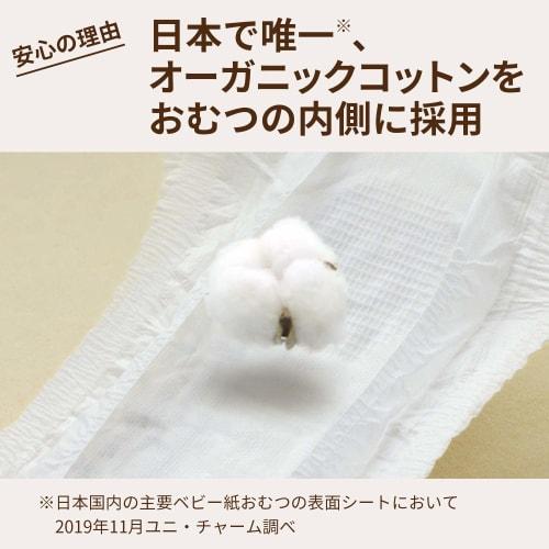 [Tape Newborn Size] Natural Muni Organic Cotton Diapers (up To 5000g) 126 Pieces
