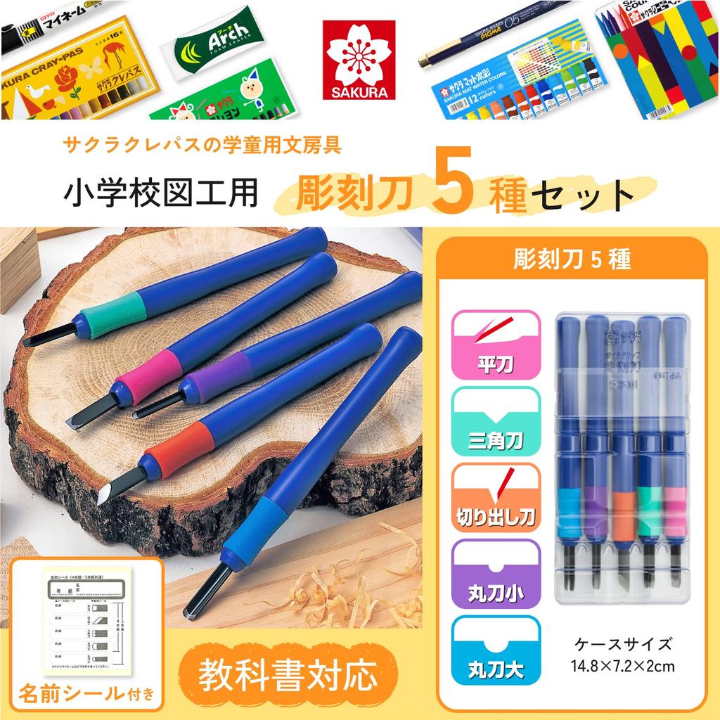 Sakura Crepas chisel with grip set of 5 EHT-5A