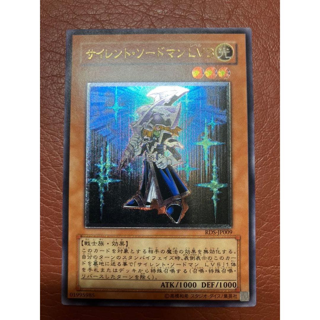 Used [Yu-Gi-Oh Card] Silent Swordsman LV 3 1 piece