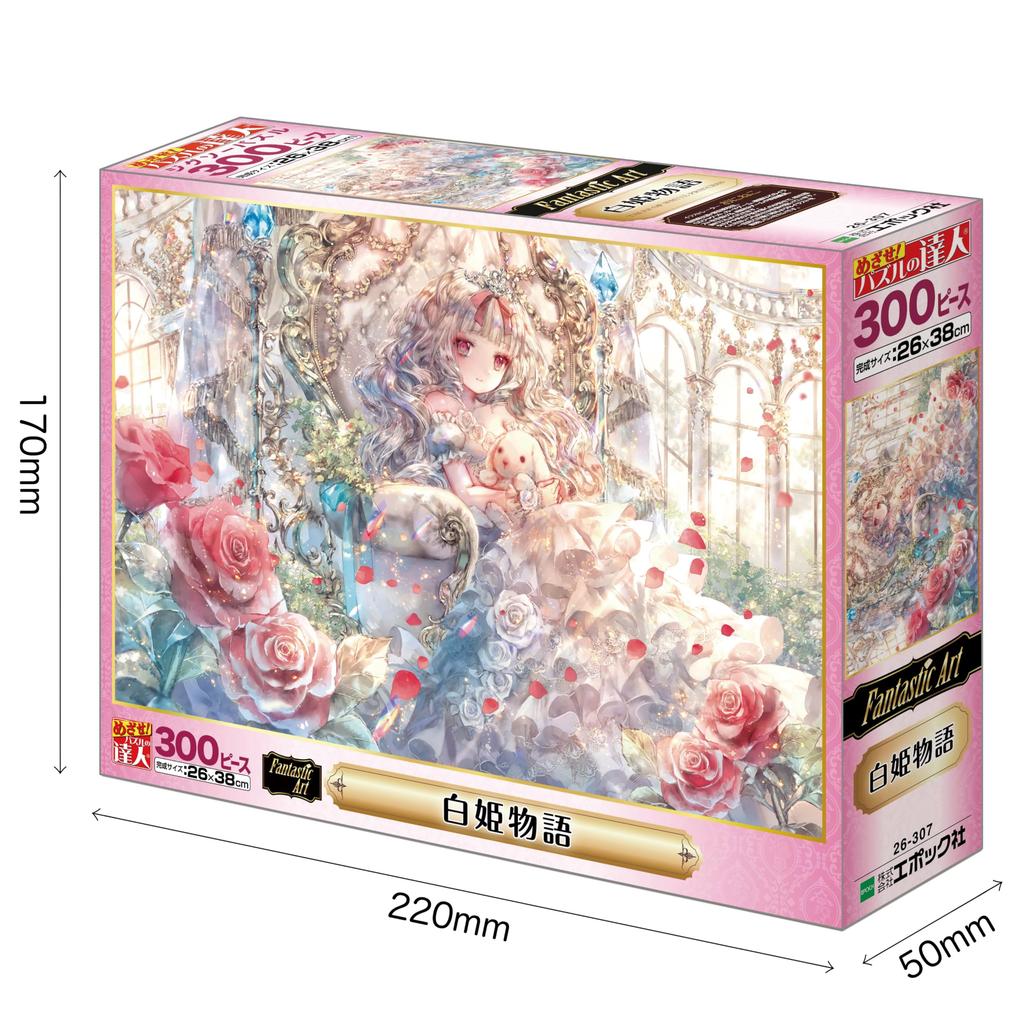 Epoch Jigsaw Puzzle Fantasy Shirahime Monogatari with and Score Ticket 300-piece Illustration/Art Art/Onineko (26x38cm) 26-307 Glue, Spatula,