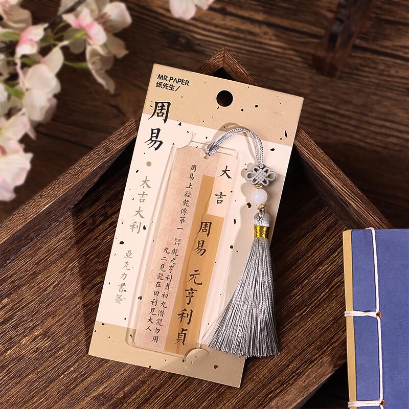 TaTanice Chinese Style Bookmarks