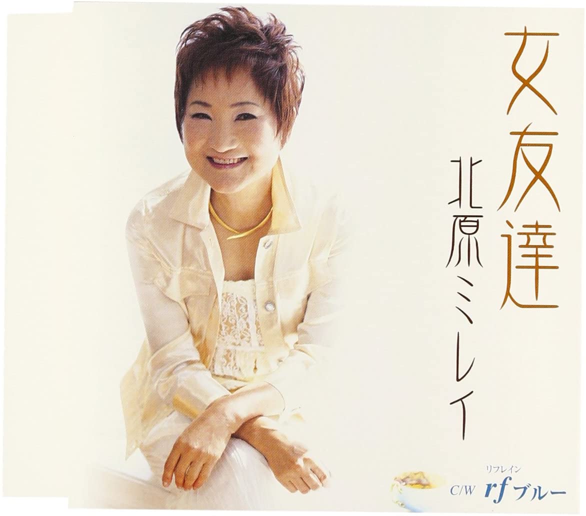 

CD MIREI KITAHARA - Onnatomodachi TKCA90116 Japan Japanese Enka Used