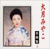 CD MIYAKO OTSUKI  Zenkyoku Shuue KICX2411  1998 Japan Japanese EnkaTraditional Used