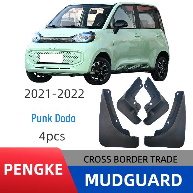 Yujie Punk Dodo New Energy Vehicle Mudguard Decoration