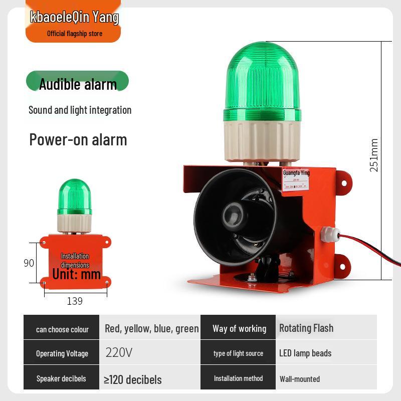 Qin Yang High-Decibel Industrial Firefighting Alarm Horn (12V/24V/220V)