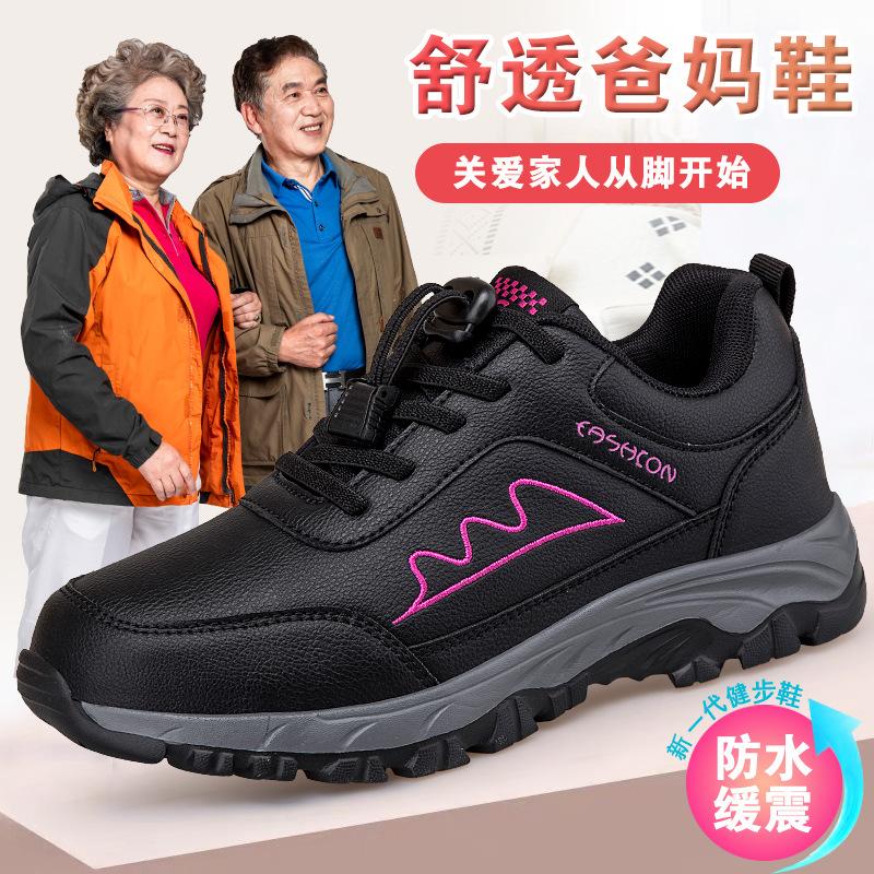 Autumn and Winter New Official Website Brand Waterproof Leather Surface Sports Non-slip Soft Sole Dad Travel Shoes