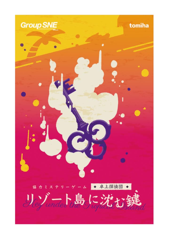 

Group SNE The Key to the Resort Island 120 Ages Board Game (1-4 Players, Minutes, 15+)