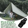 BOJIDO Tent Clip, Tarp Clip, Strong Fixation, Easy to Install,