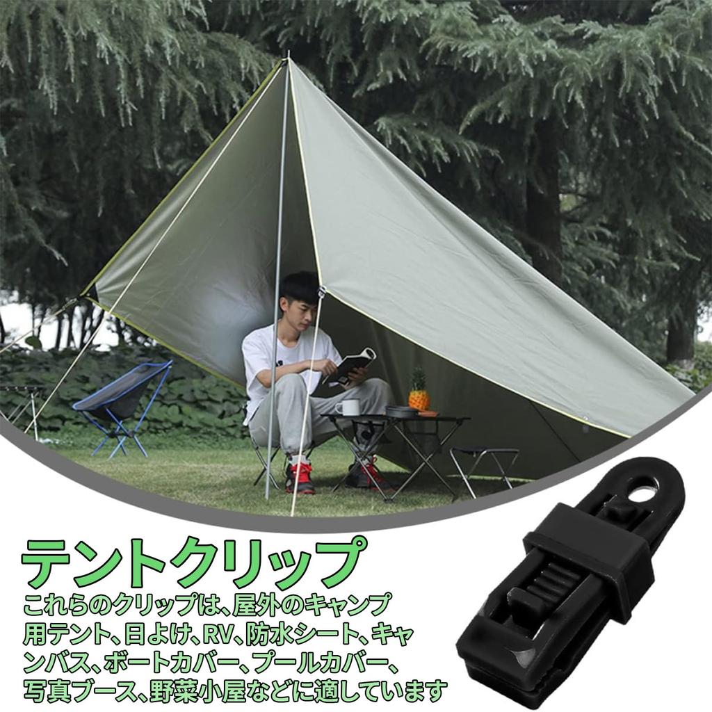 BOJIDO Tent Clip, Tarp Clip, Strong Fixation, Easy to Install,