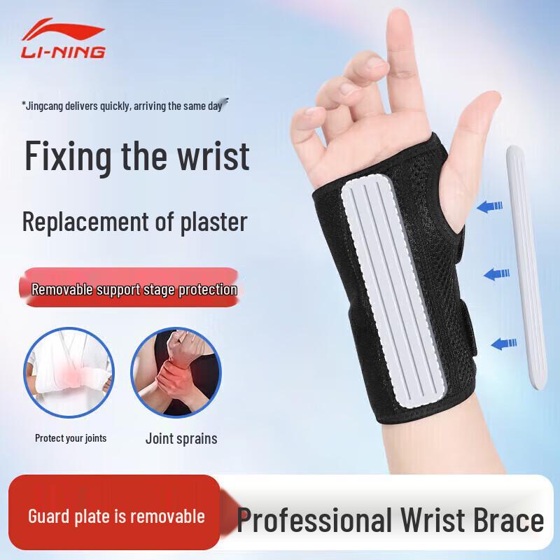 

Li-Ning Wrist Support Brace for Sprains & Injuries Universal