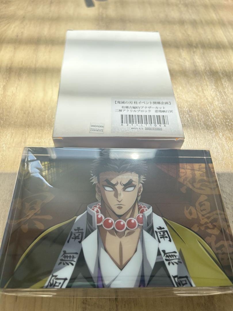 

[USED] Demon Slayer: Last Stock - Double-Layer Acrylic Block - Gyomei Himejima - Pillar Event Opening Project