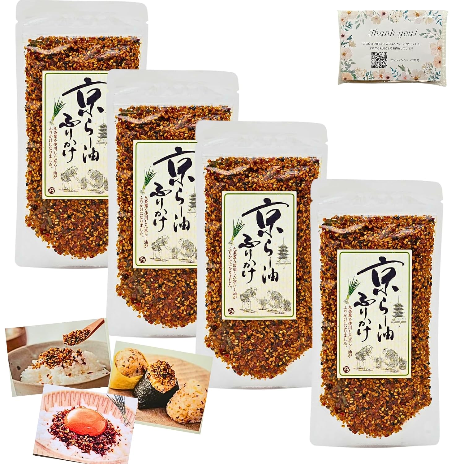 Kioto īpašais Kyolai eļļas Furikake (80g)