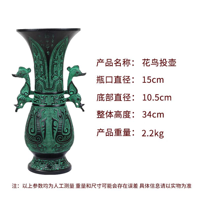 Antique Bronze Touhu Traditional Game Set