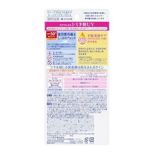 Nivea UV Deep Protect Care Tone-Up Essence 50g SPF50+ / PA++++ (A Beauty That Can Prevent Skin Damage from Sun Exposure Such As Spots Freckles)