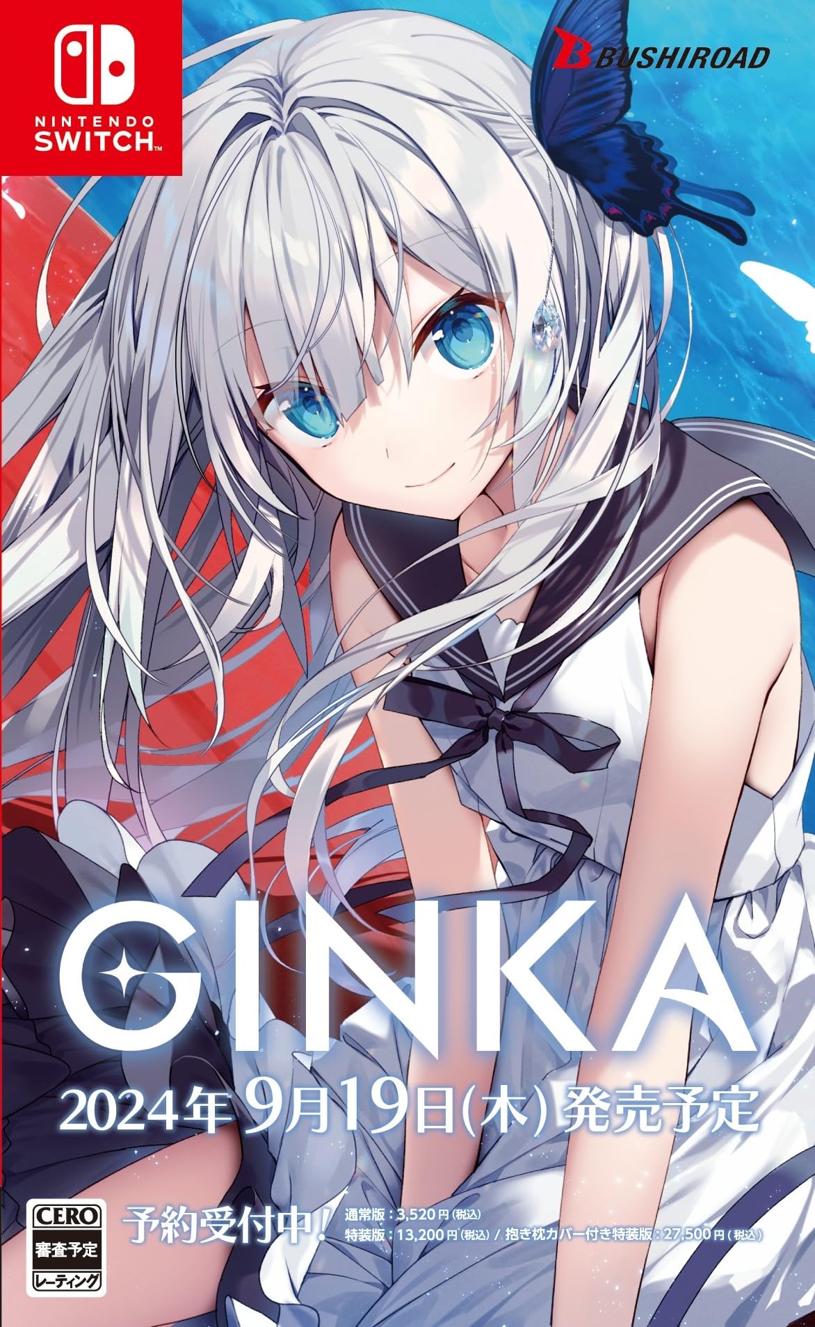 GINKA Специальное издание