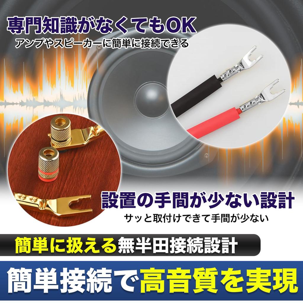 MONOSTORE terminals for audio spade plugs Y-lug speakers, equipment, copper, 8mm, gold-plated, rhodium-plated, (8 rhodium-plated pieces)