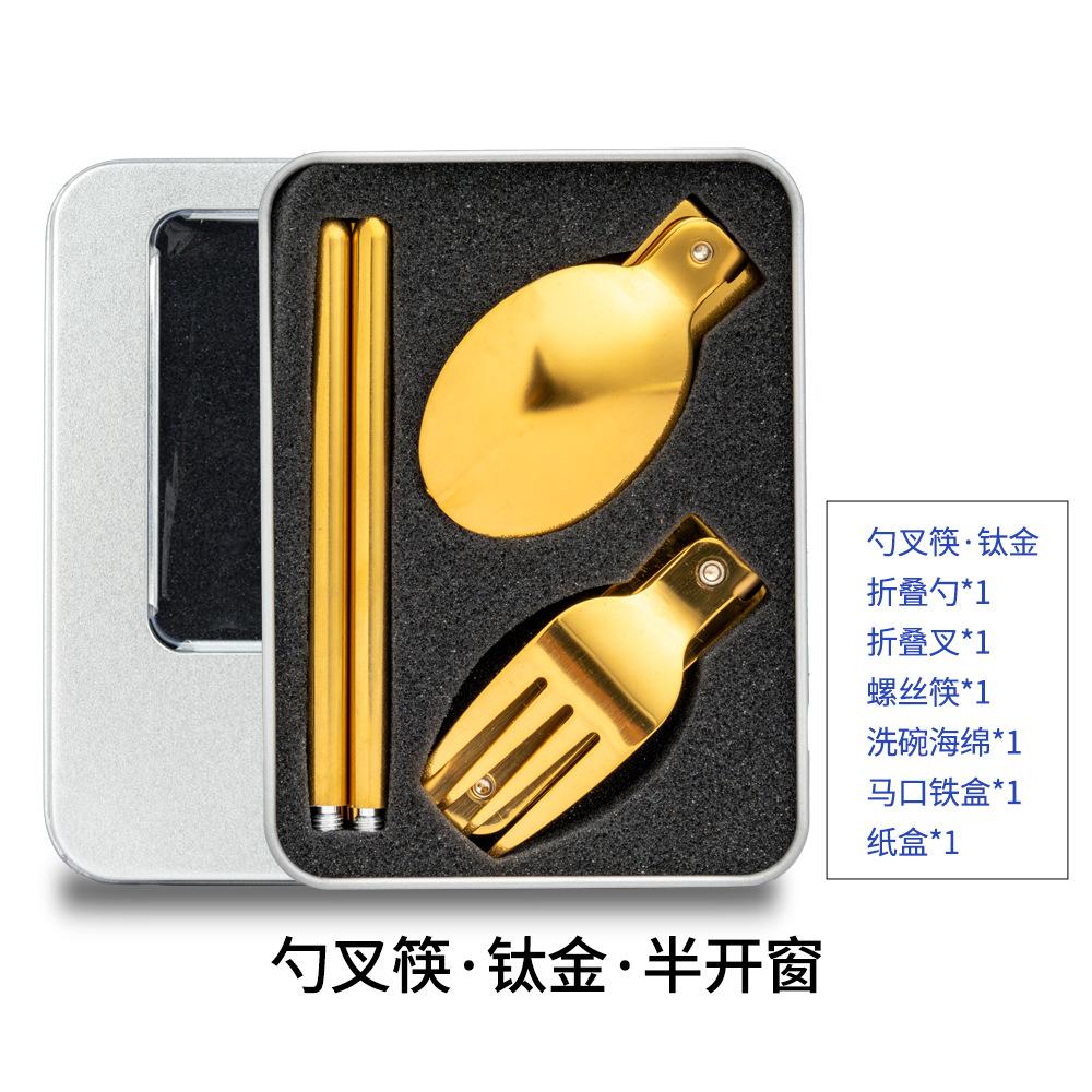 Stainless Steel Knives, Forks, Spoons, Tableware Sets, Student Travel Folding Spoons, Forks and Chopsticks, Portable Storage Creative Gifts