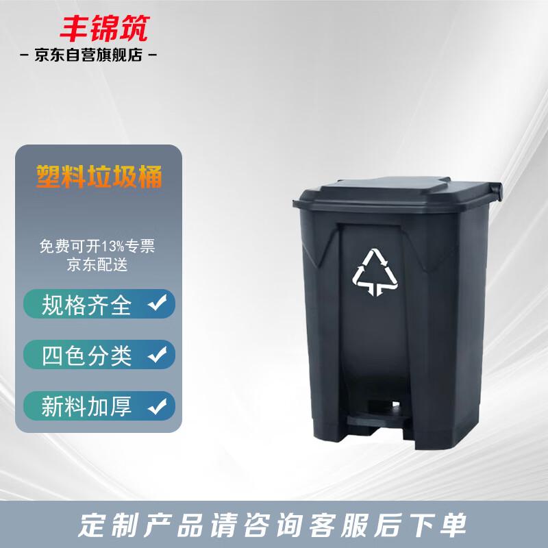 Fengjin Pedal Plastic Trash Can